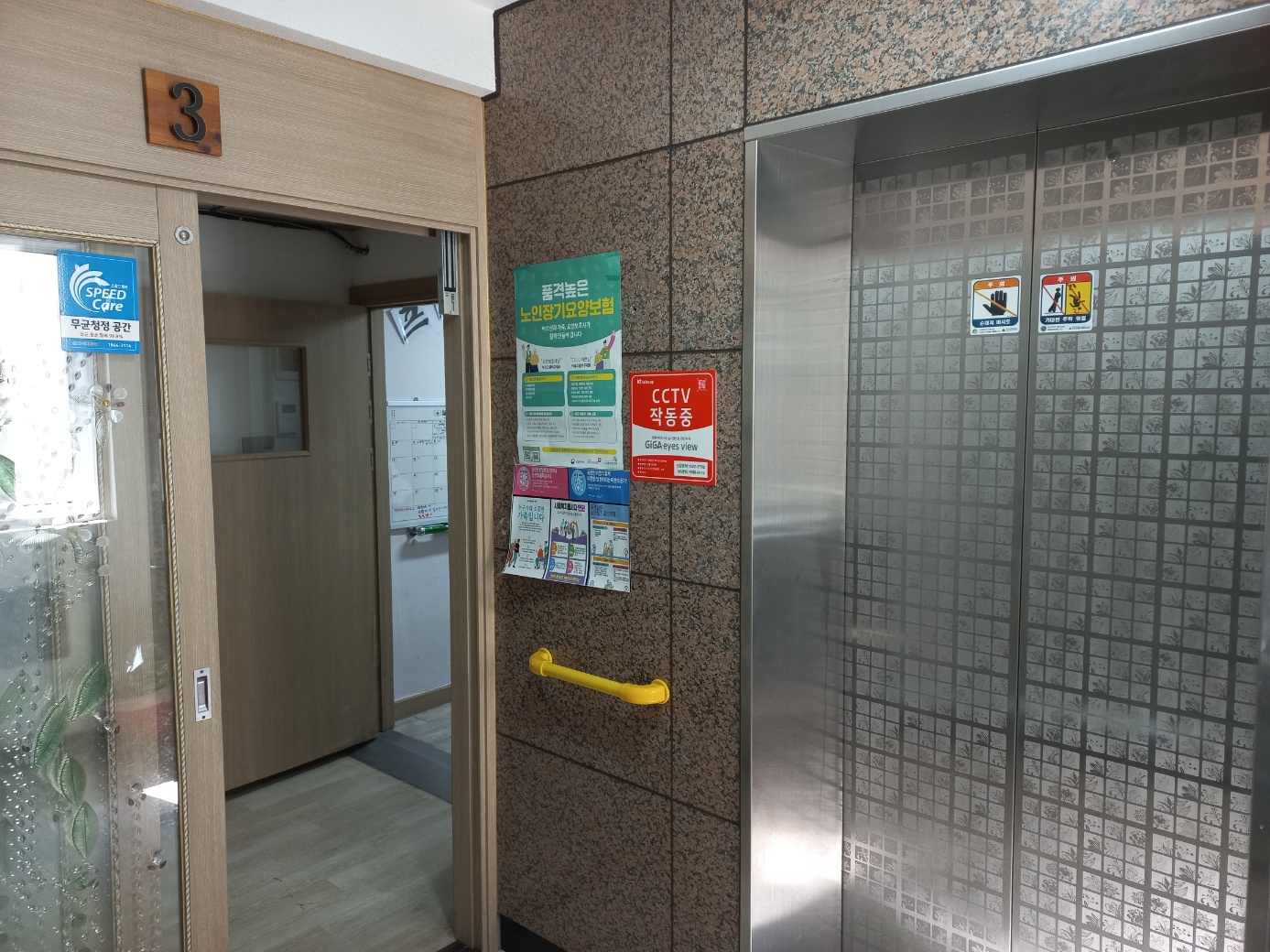 드림케어3 요양원 이미지 2