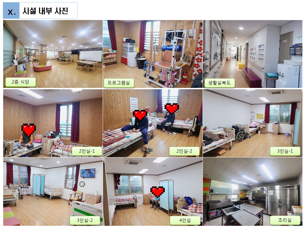 늘푸른요양원 이미지 3