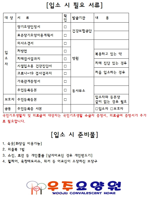 우주요양원 이미지 13