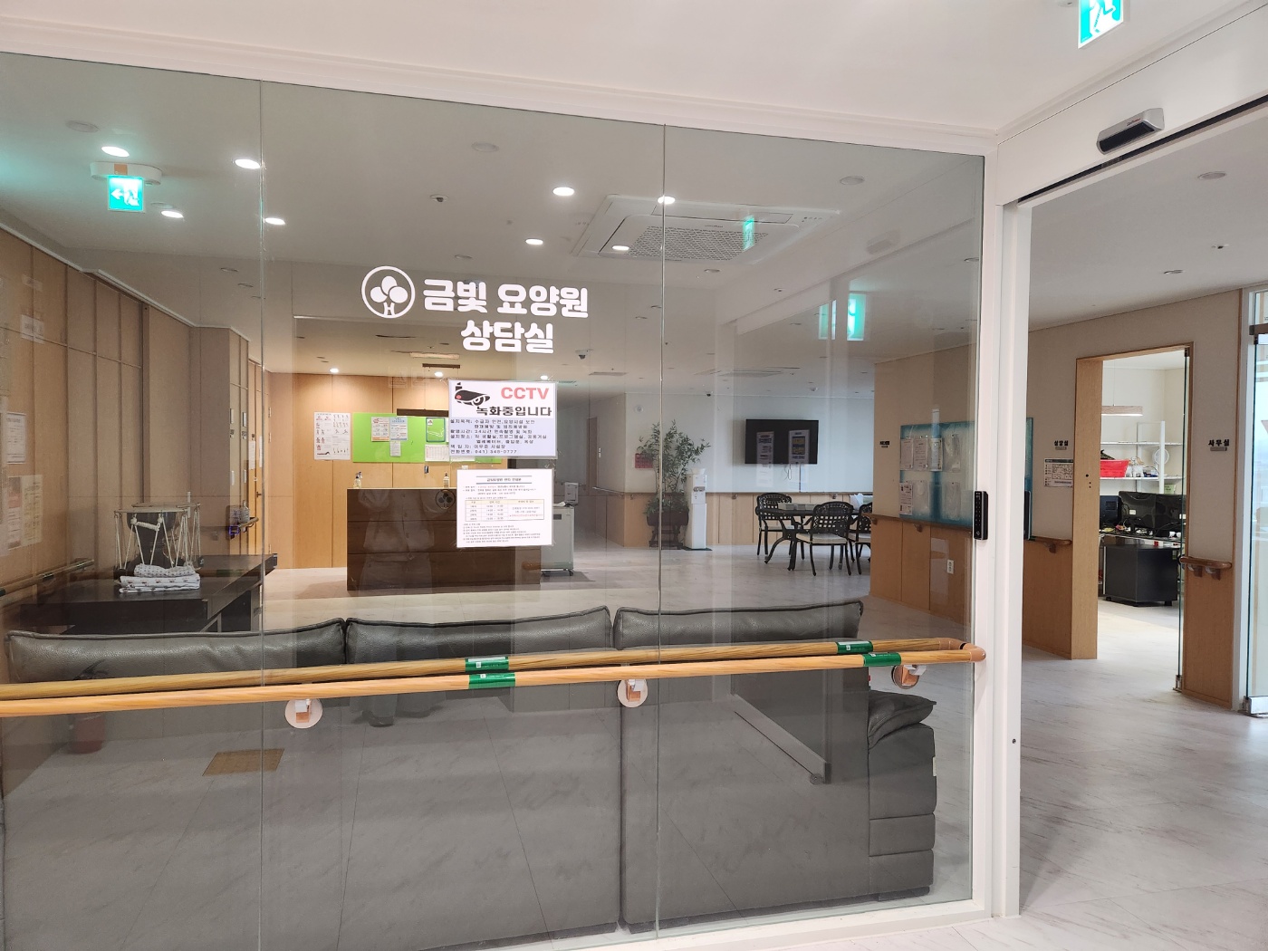 금빛요양원 이미지 3