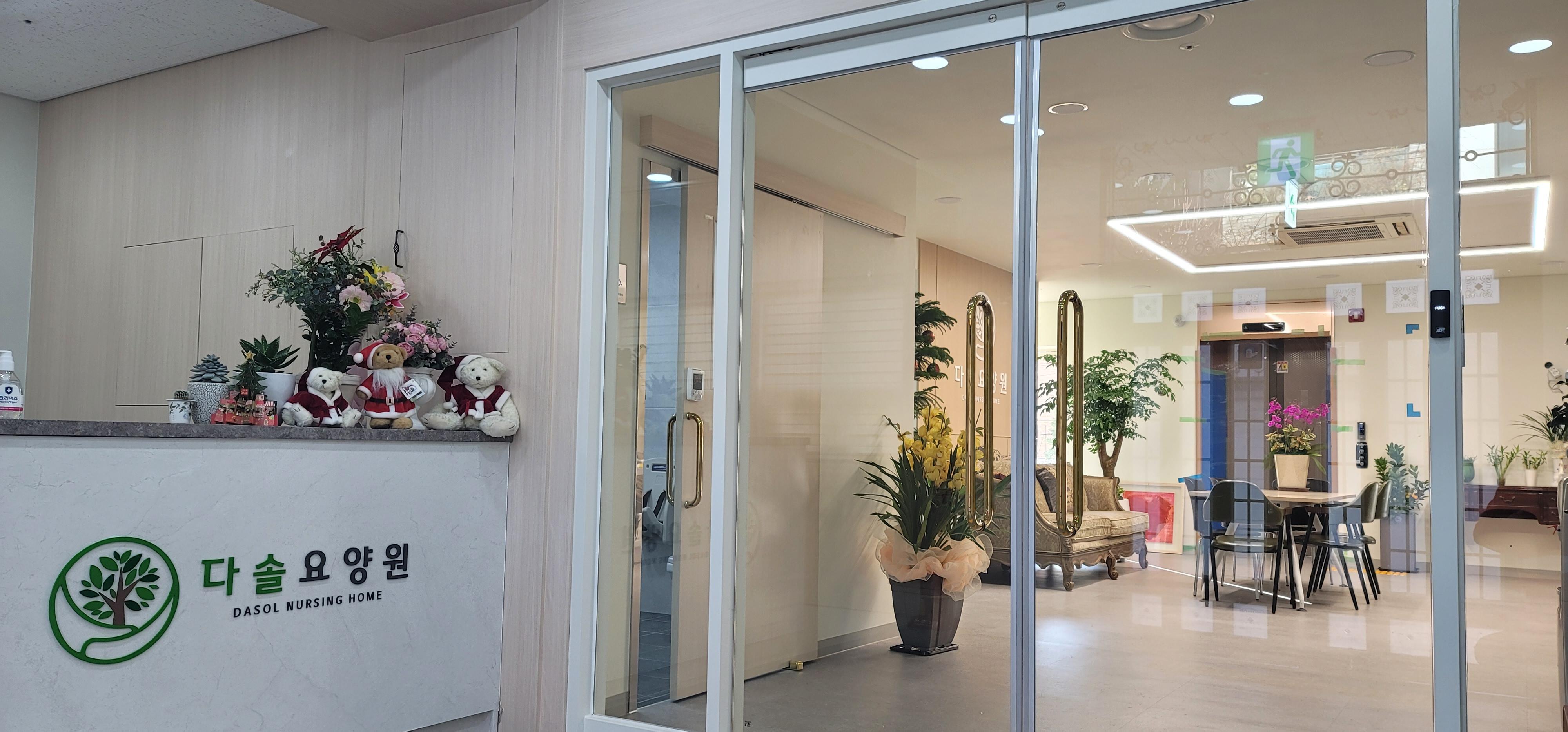 다솔요양원 이미지 2