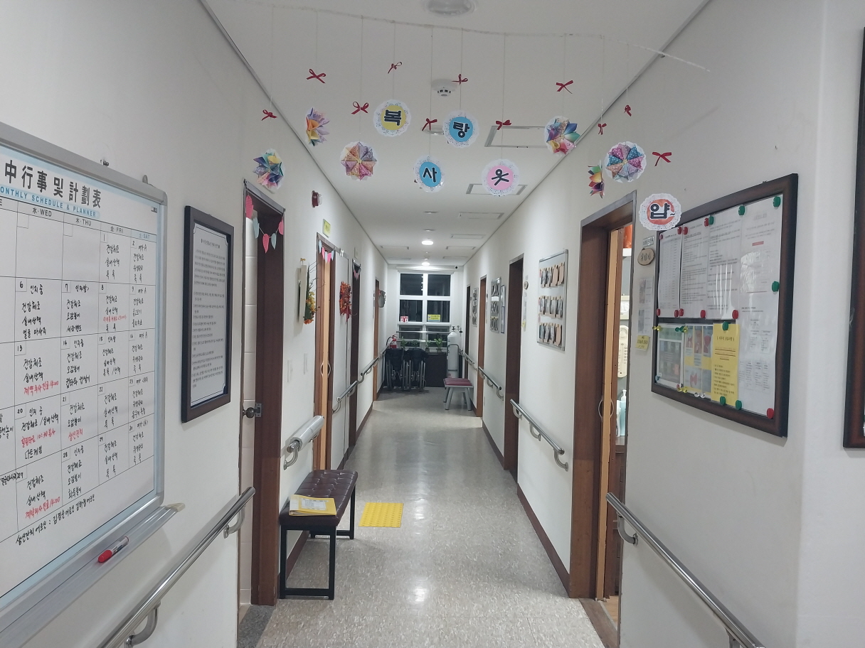 노인의료복지시설 연화원