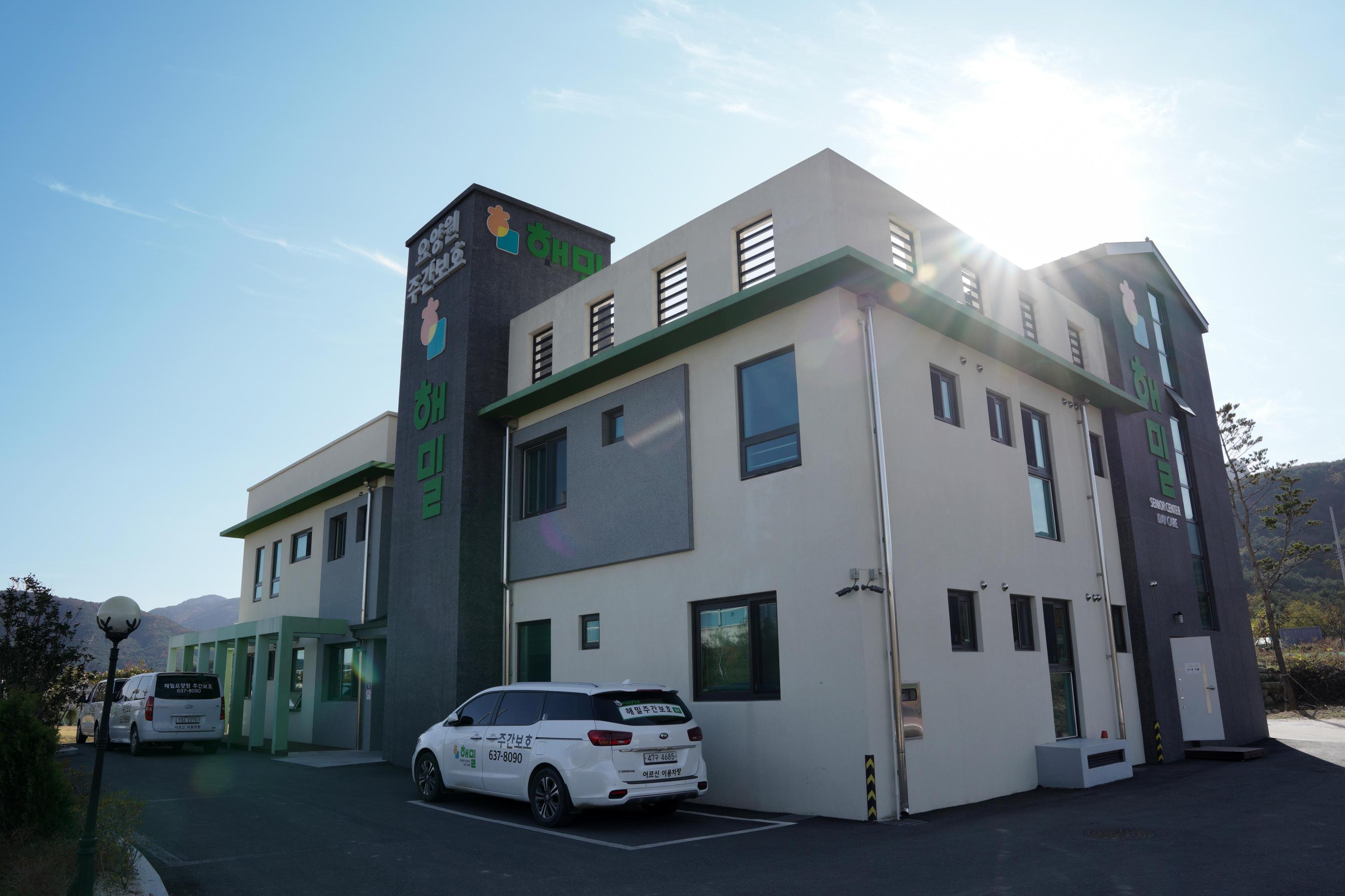 해밀 요양원 이미지 2