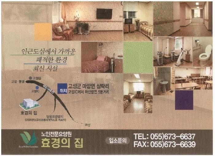 효경의집 이미지 2