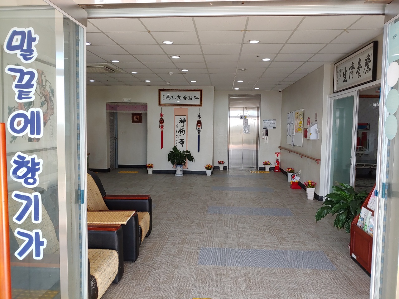 지도노인요양원 이미지 16