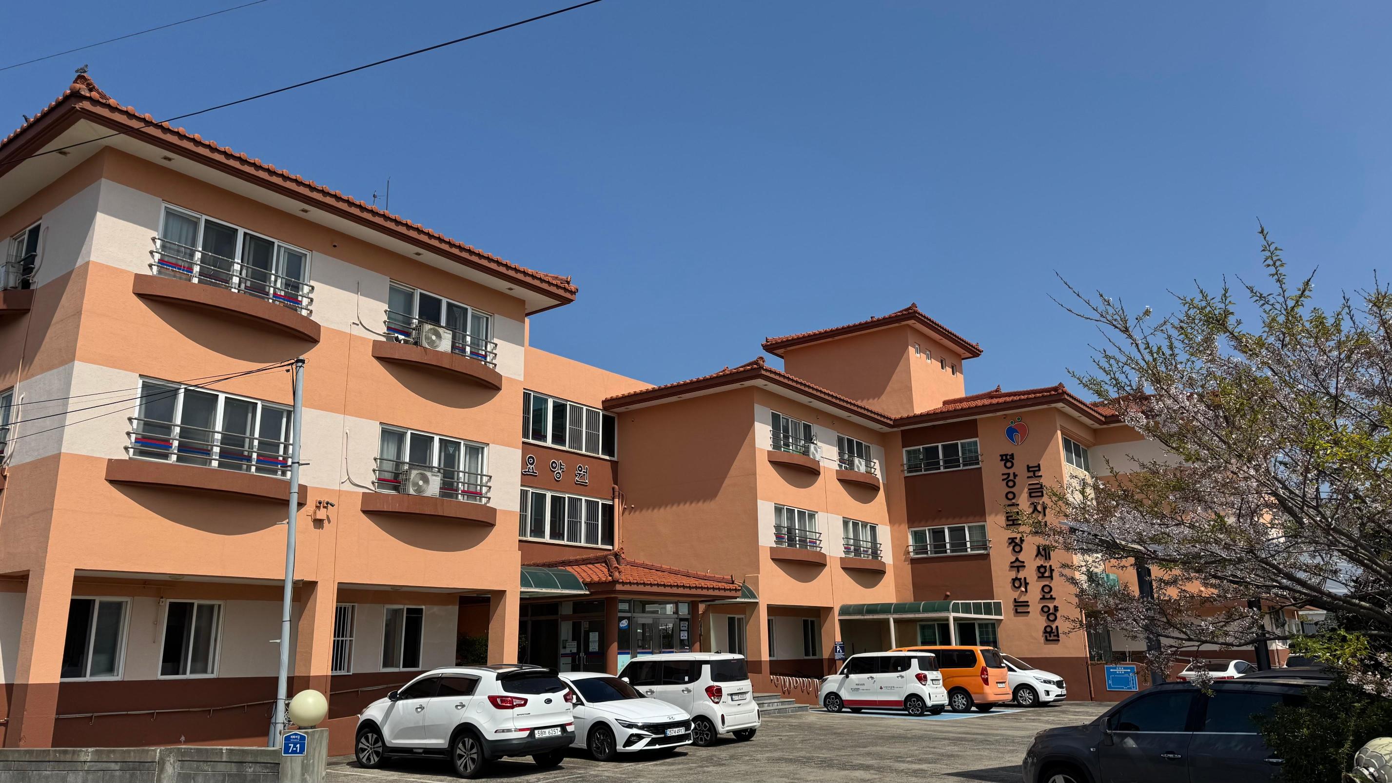 세화요양원 이미지 3