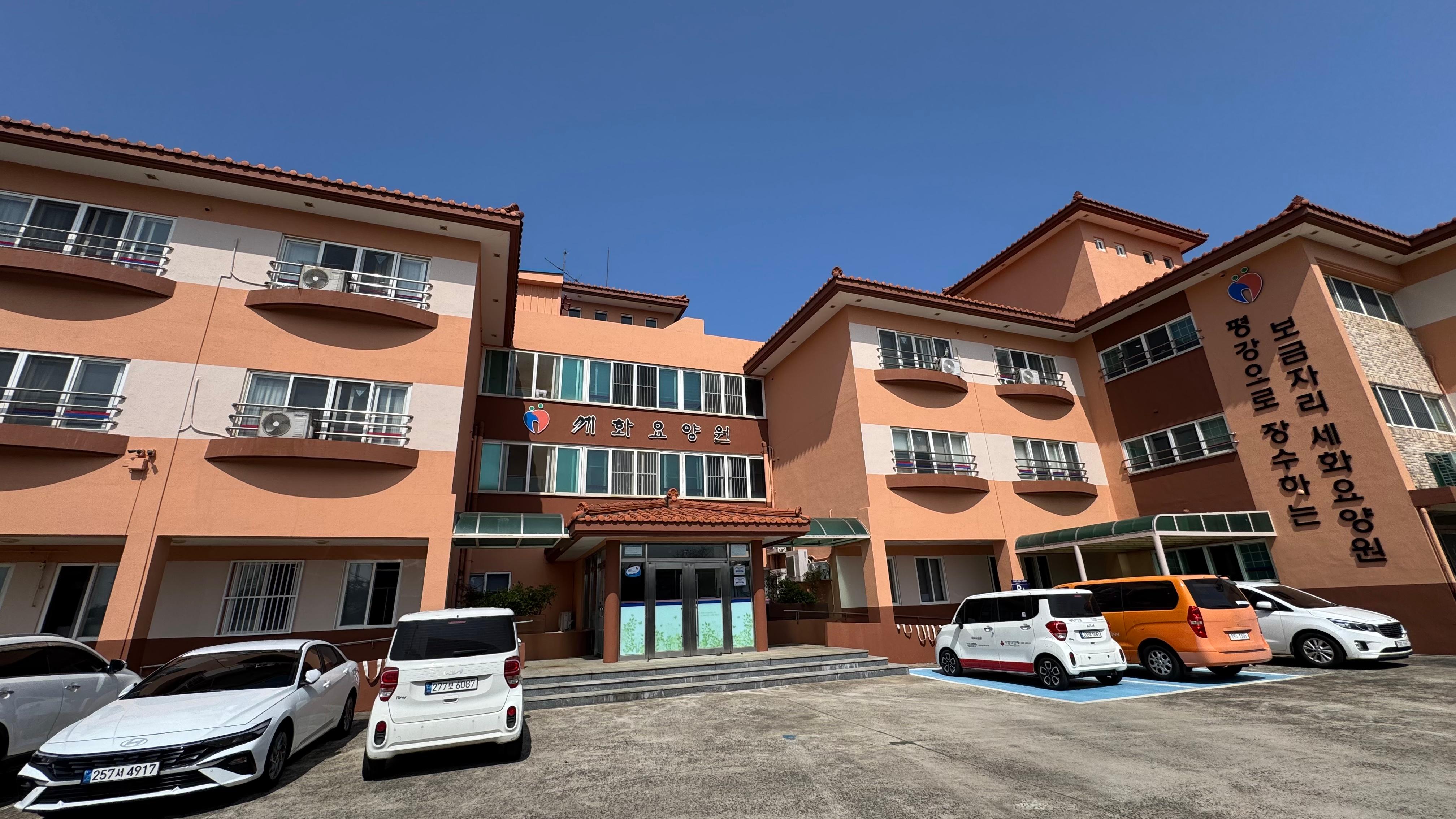 세화요양원 이미지 6