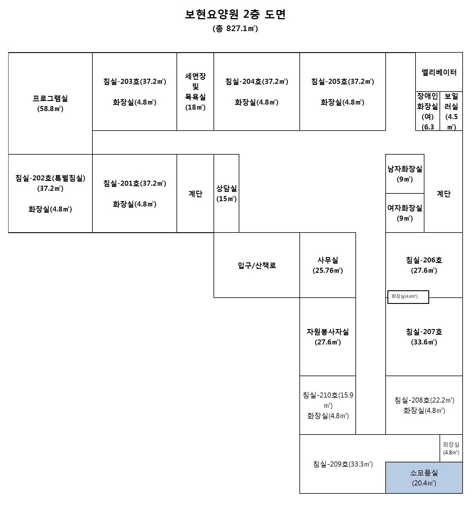 보현요양원 이미지 3