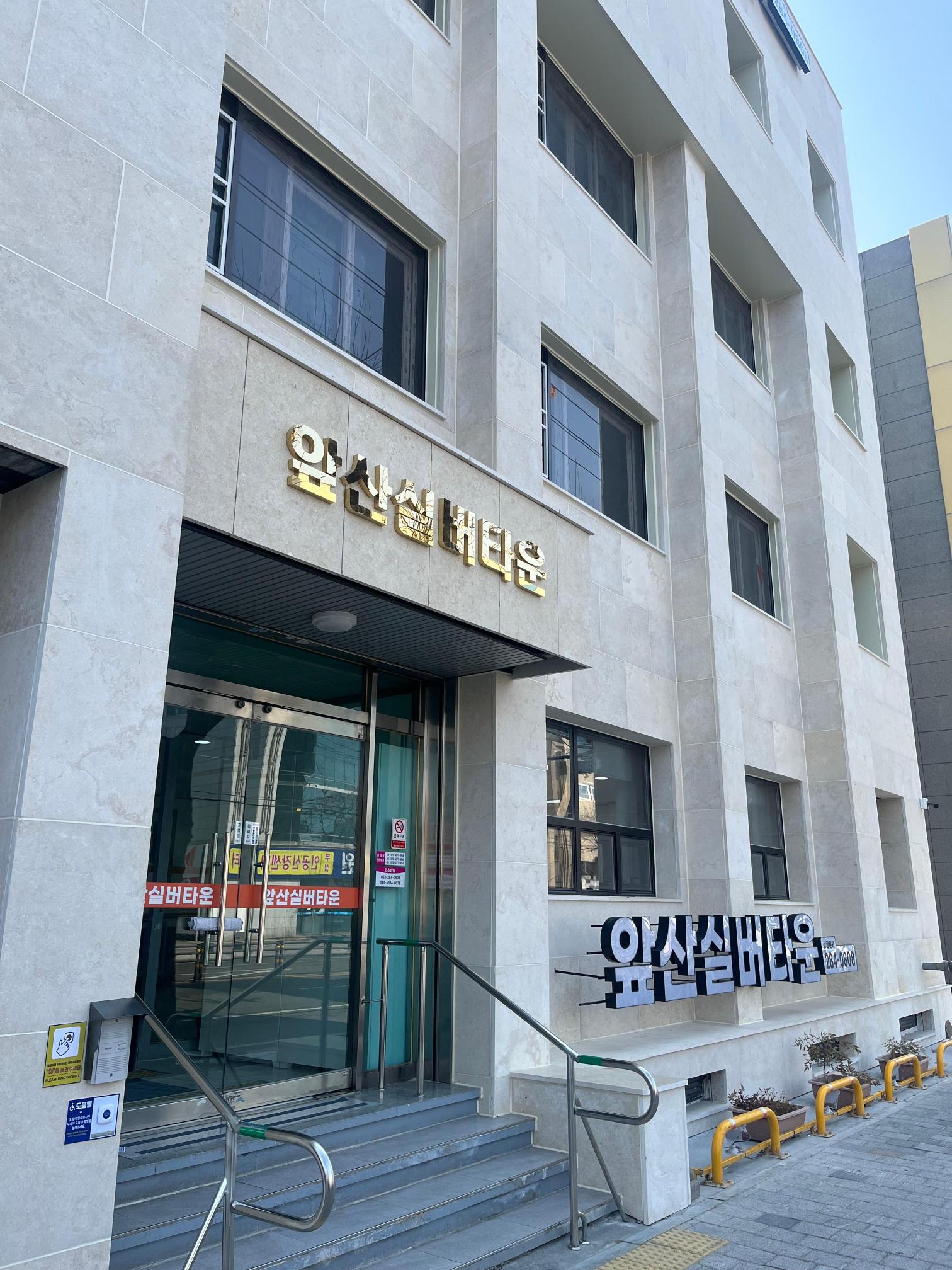 앞산실버타운 이미지 3