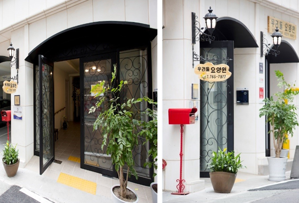 우리들요양원 이미지 2