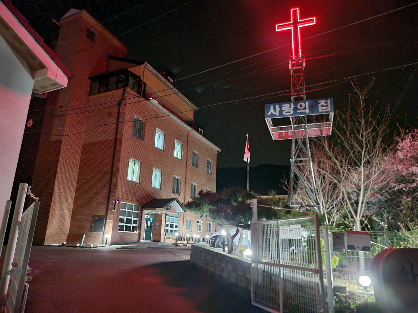 사랑의집 이미지 5