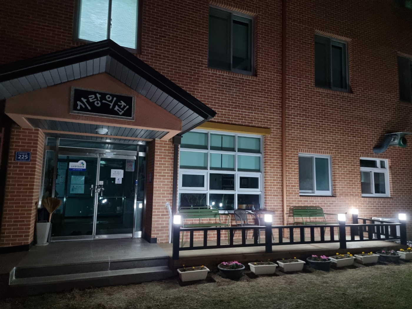 사랑의집 이미지 3