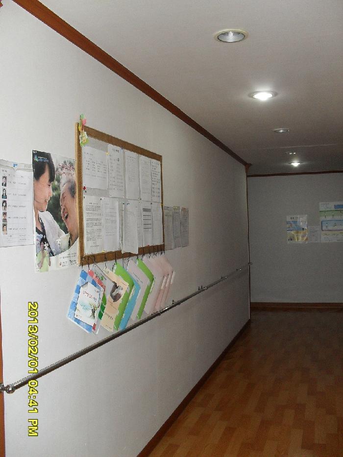 노인요양공동생활가정 사랑의집