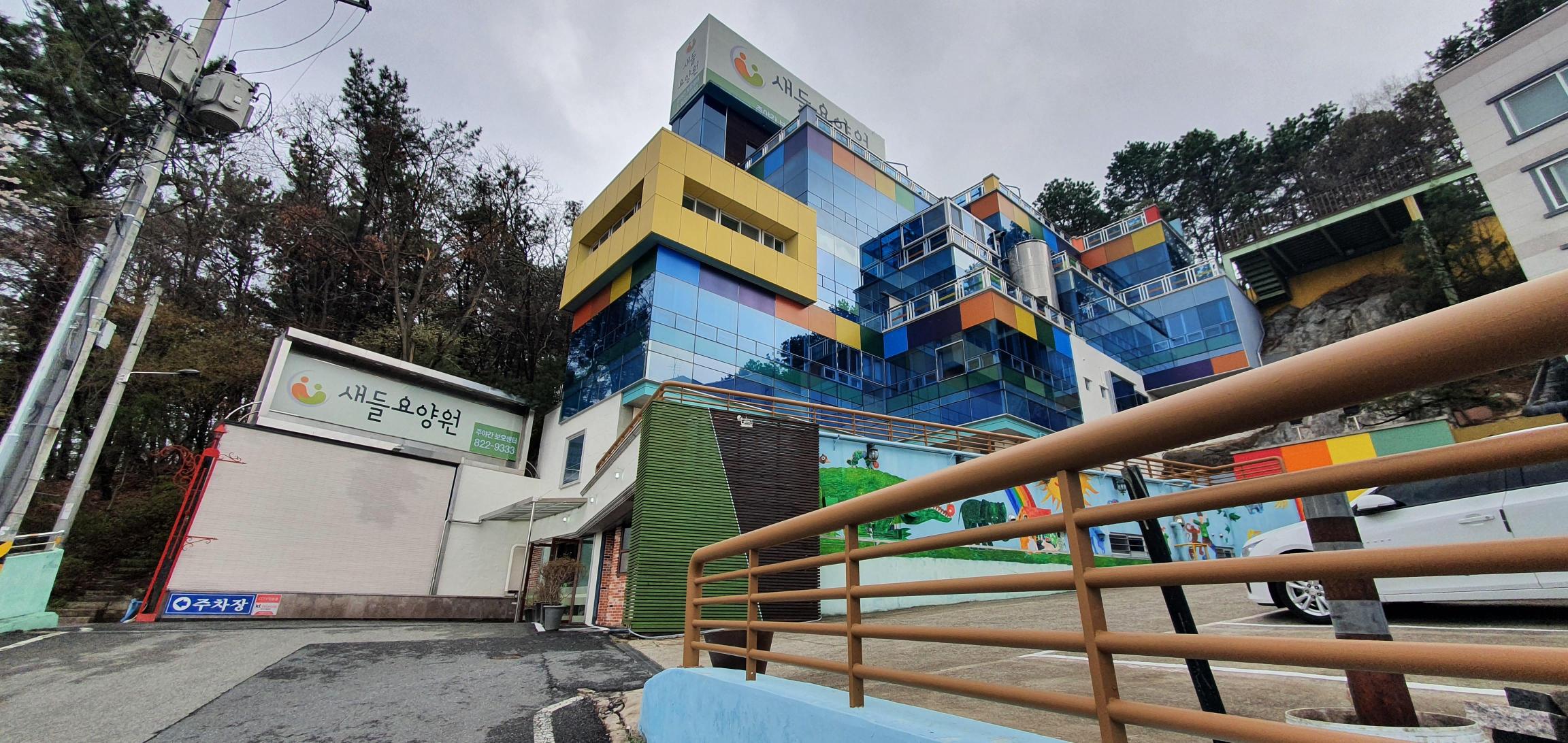 새들요양원 이미지 3