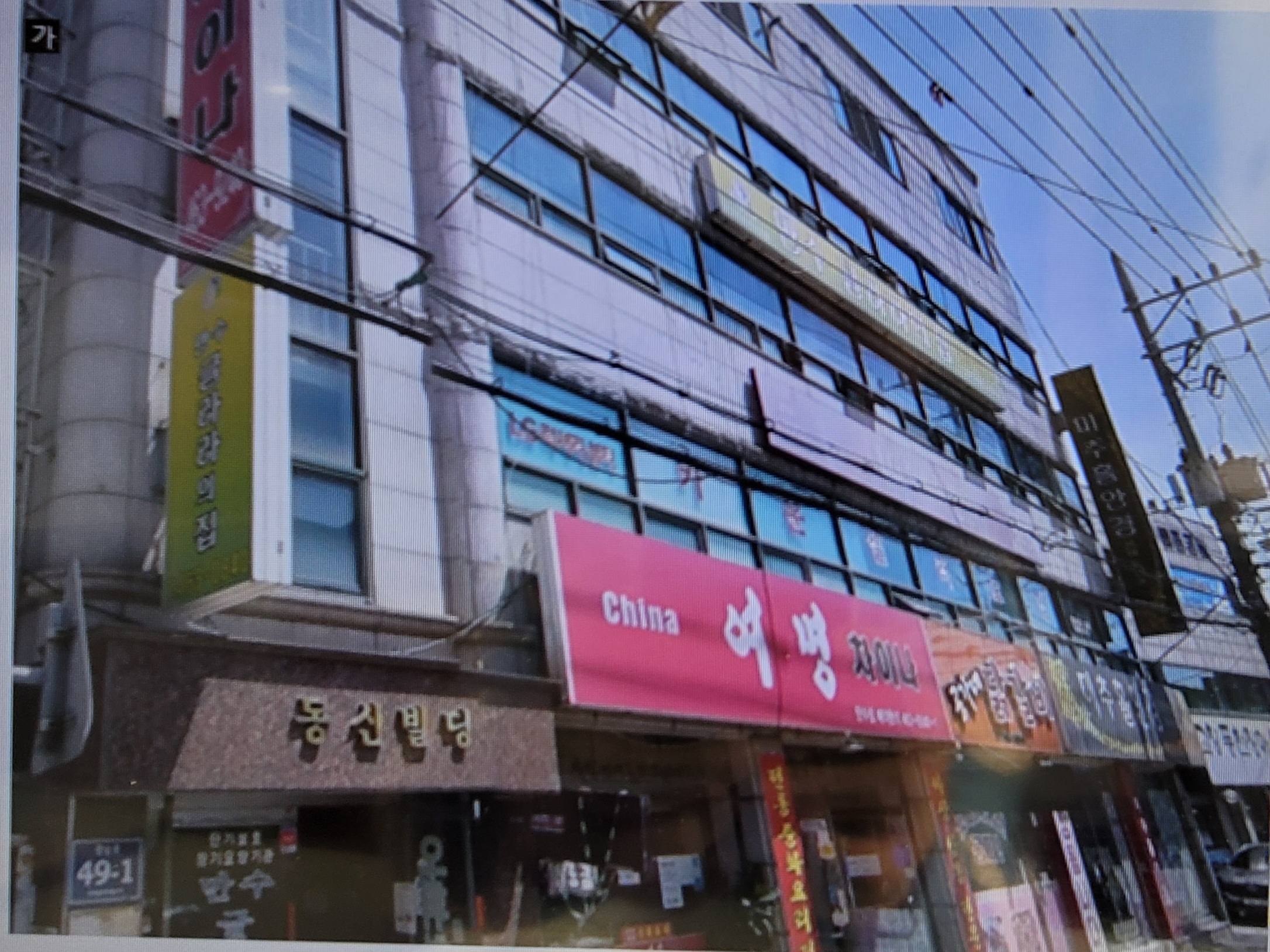 만수글라라의집요양원1호