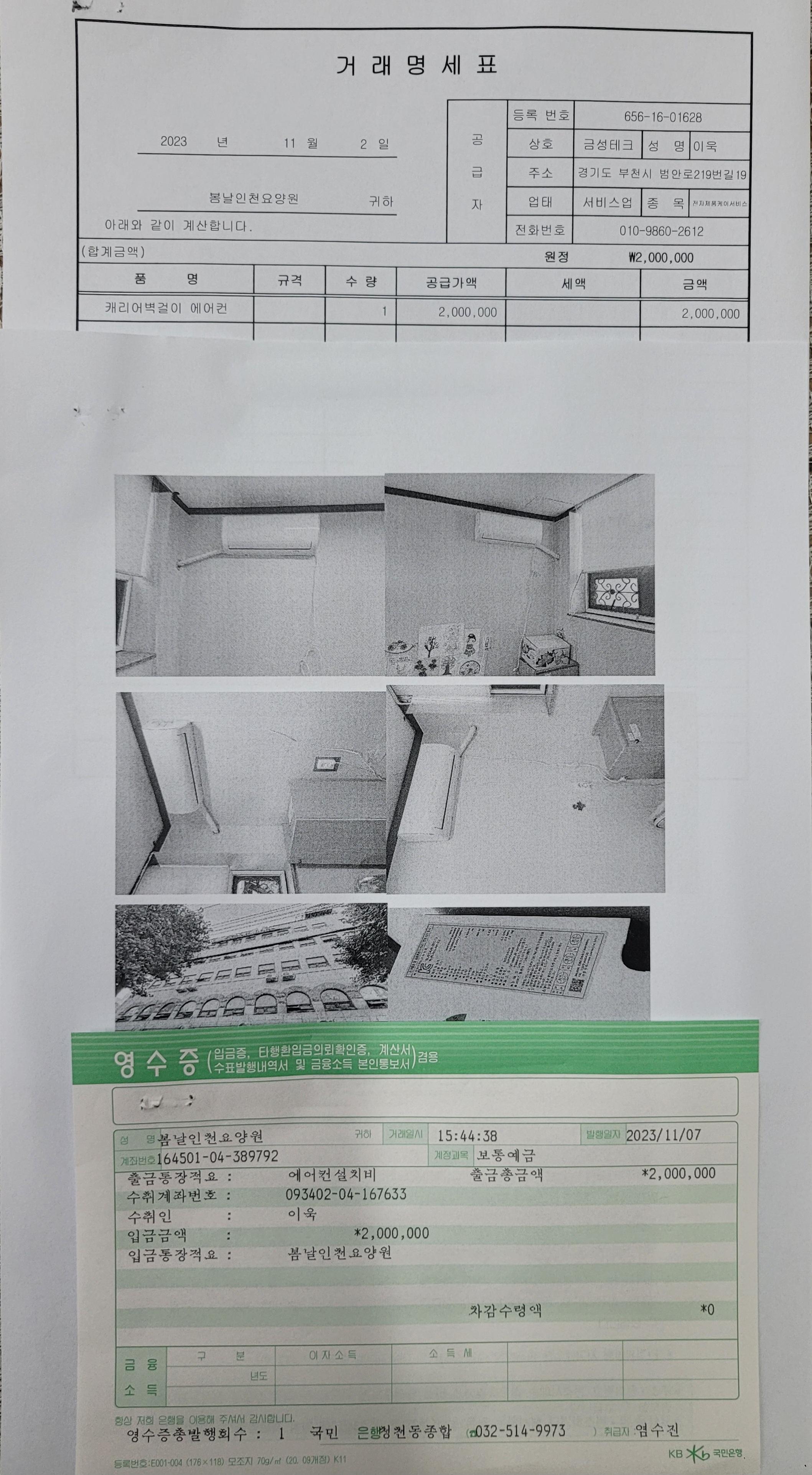 봄날인천요양원 이미지 2