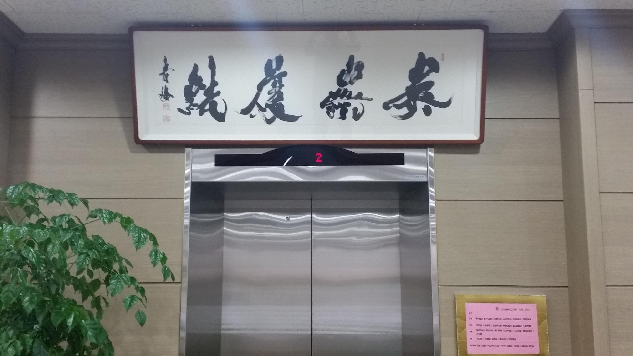 안심성봉요양원 이미지 2