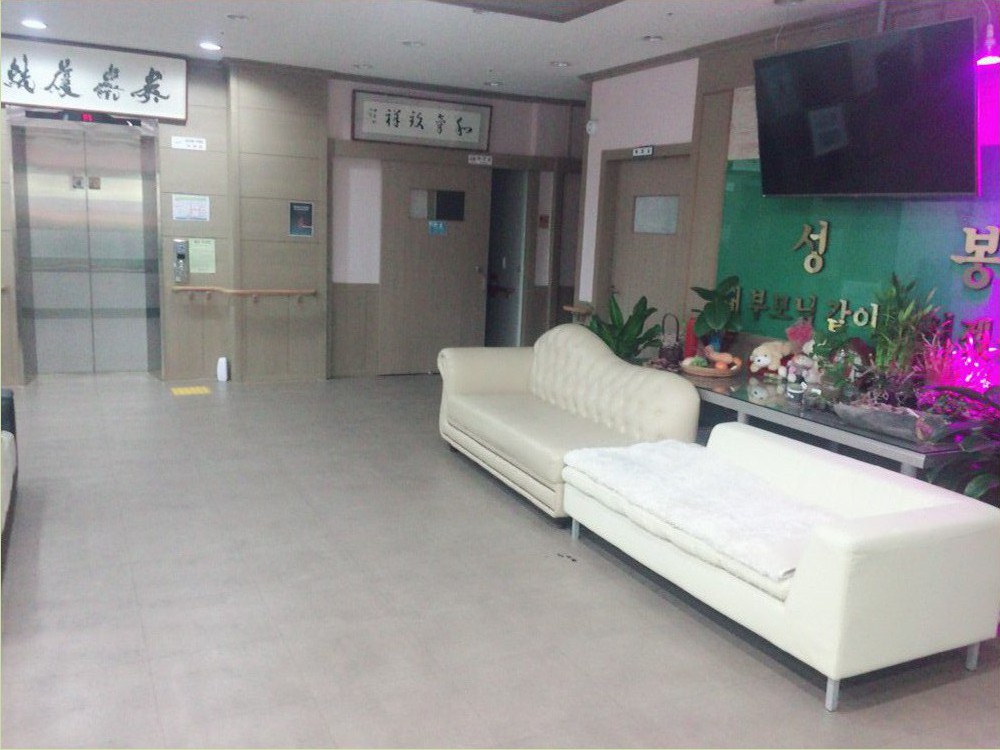 안심성봉요양원 이미지 10