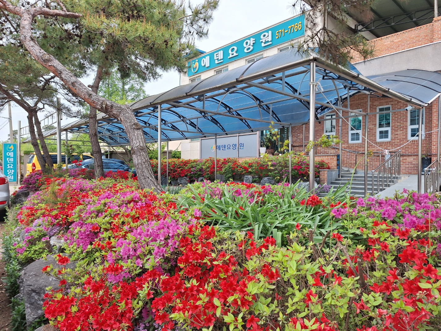 에덴요양원 이미지 2
