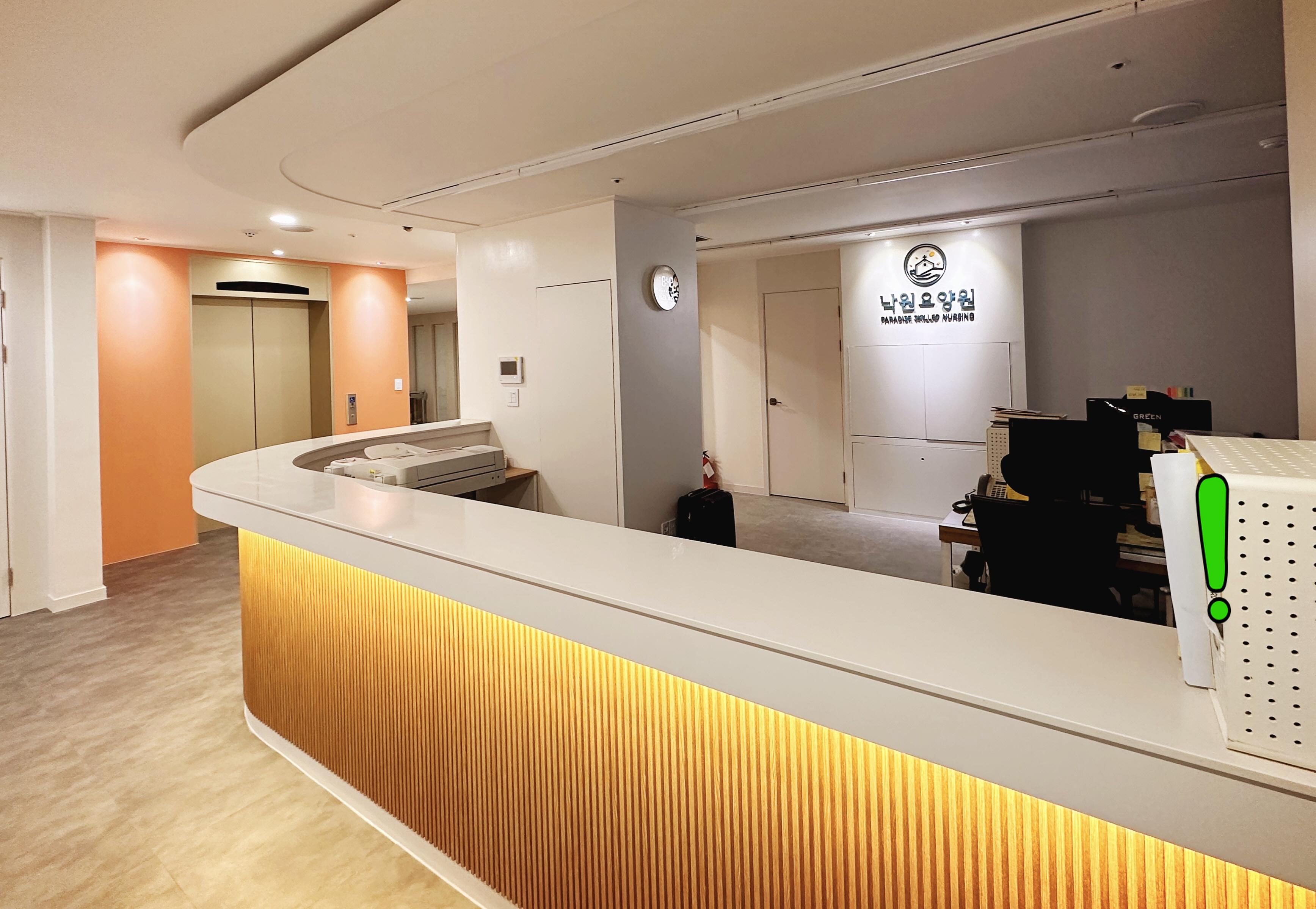 낙원요양원 이미지 2