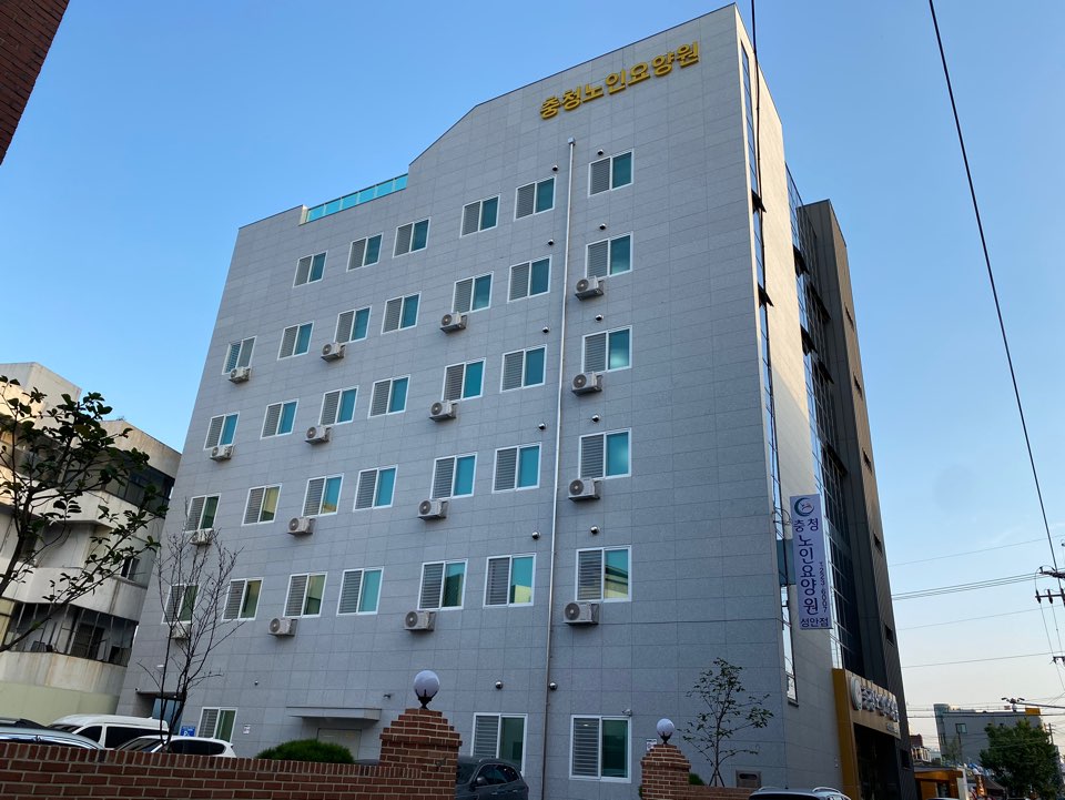 충청노인요양원 성안점 이미지 2