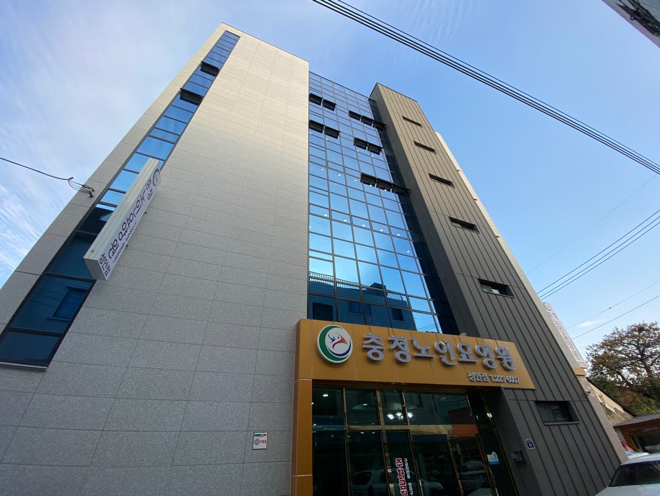 충청노인요양원 성안점