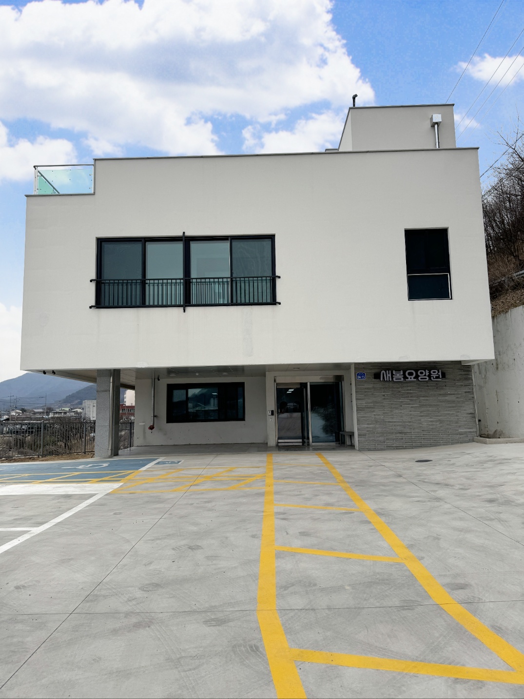새봄요양원