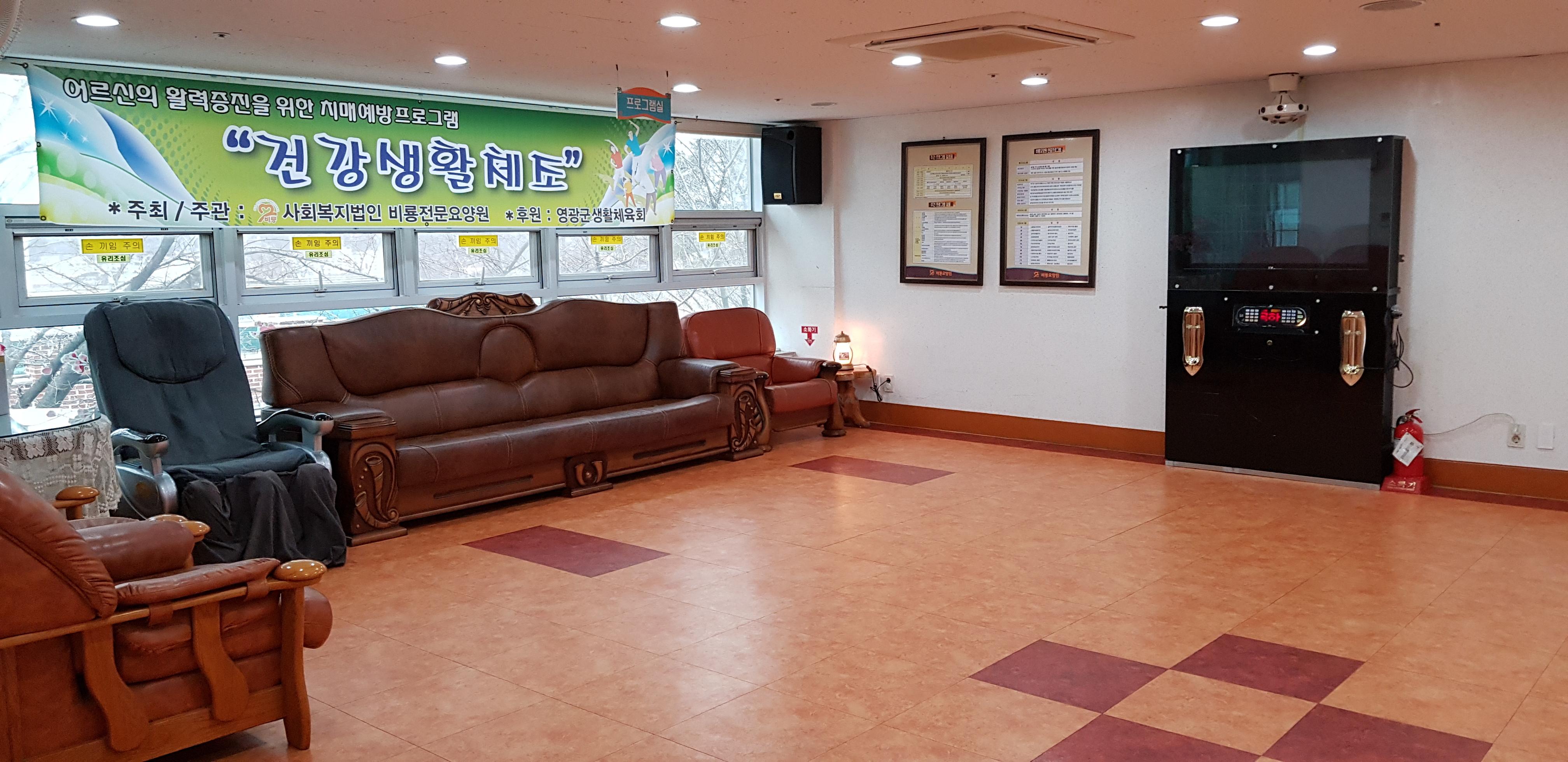 비룡노인전문요양원 이미지 2