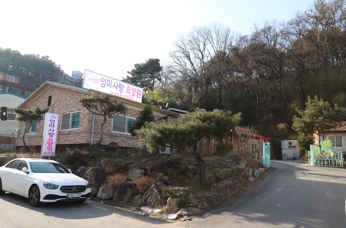 엄마사랑요양원