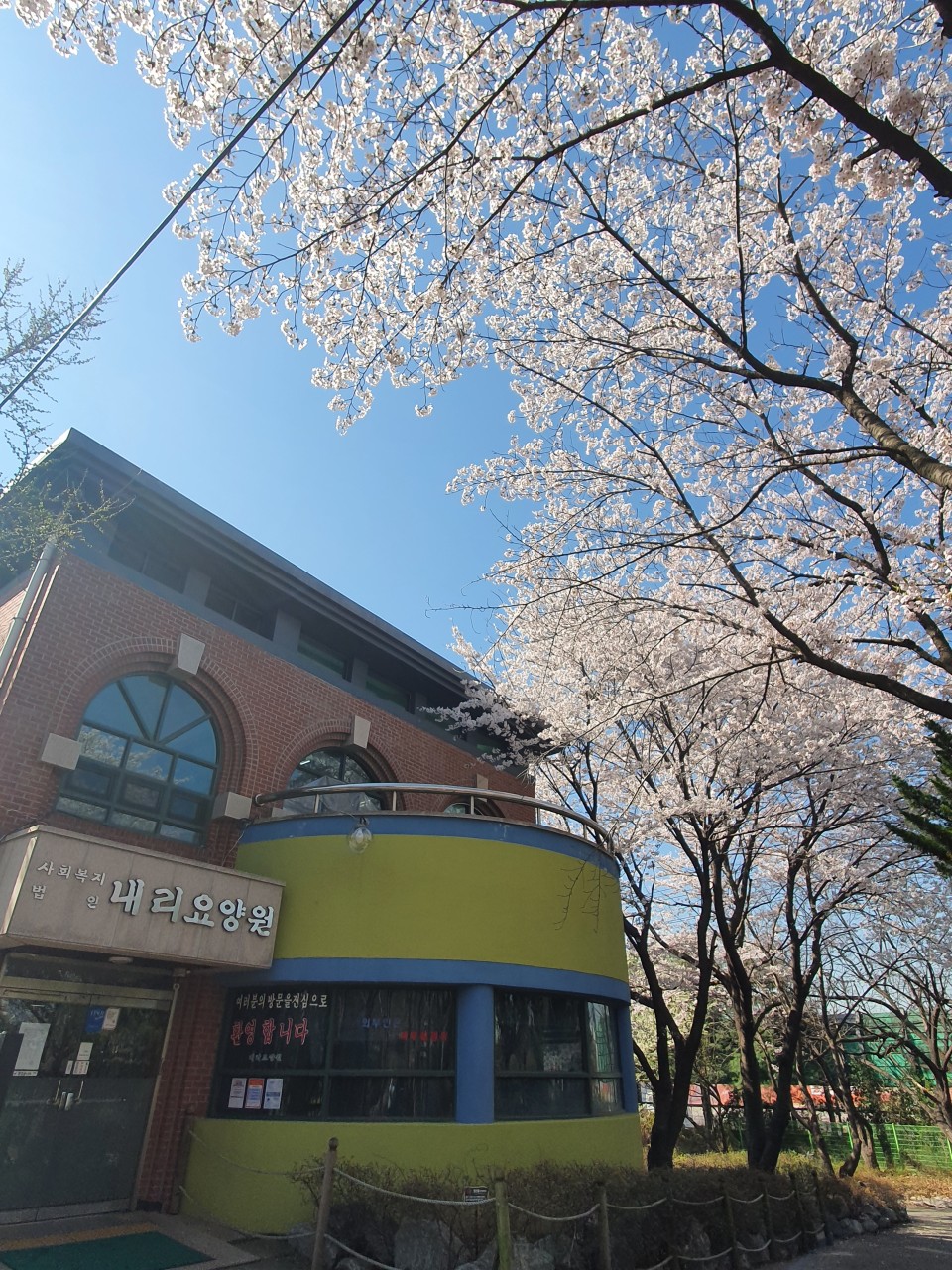 내리요양원 이미지 2