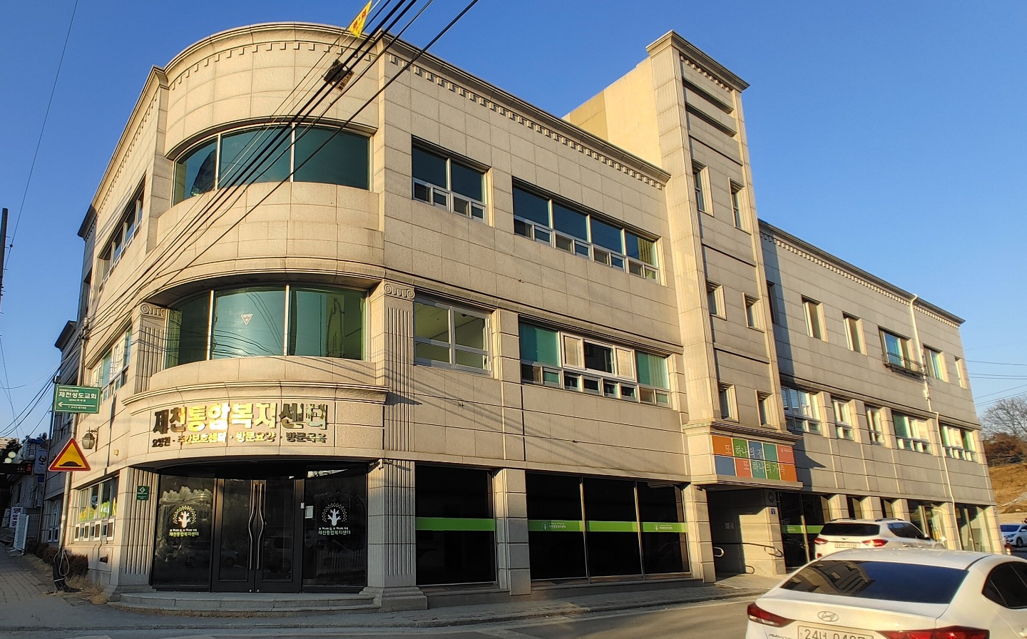 제천요양원 이미지 4