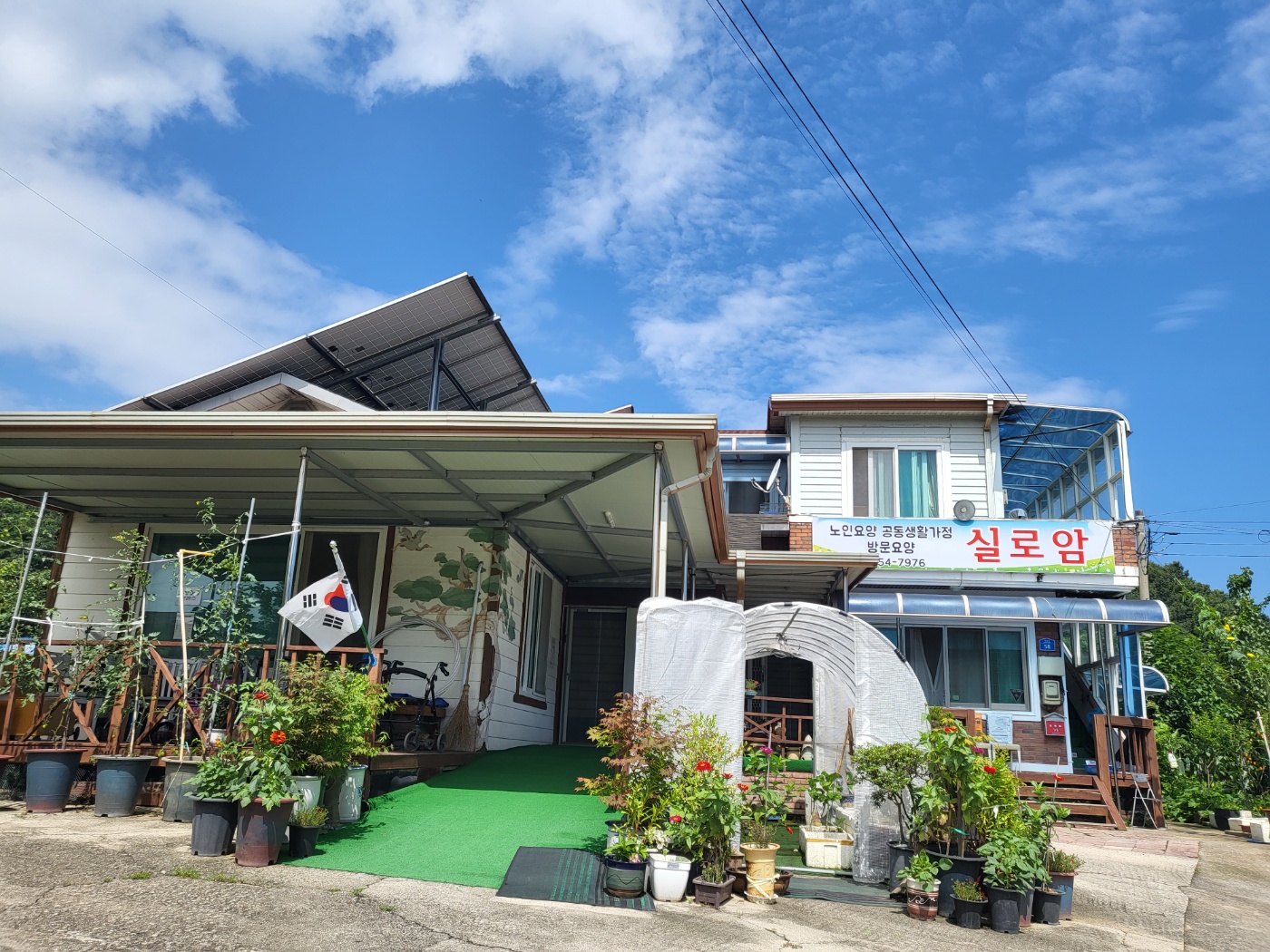 실로암요양원 이미지 6