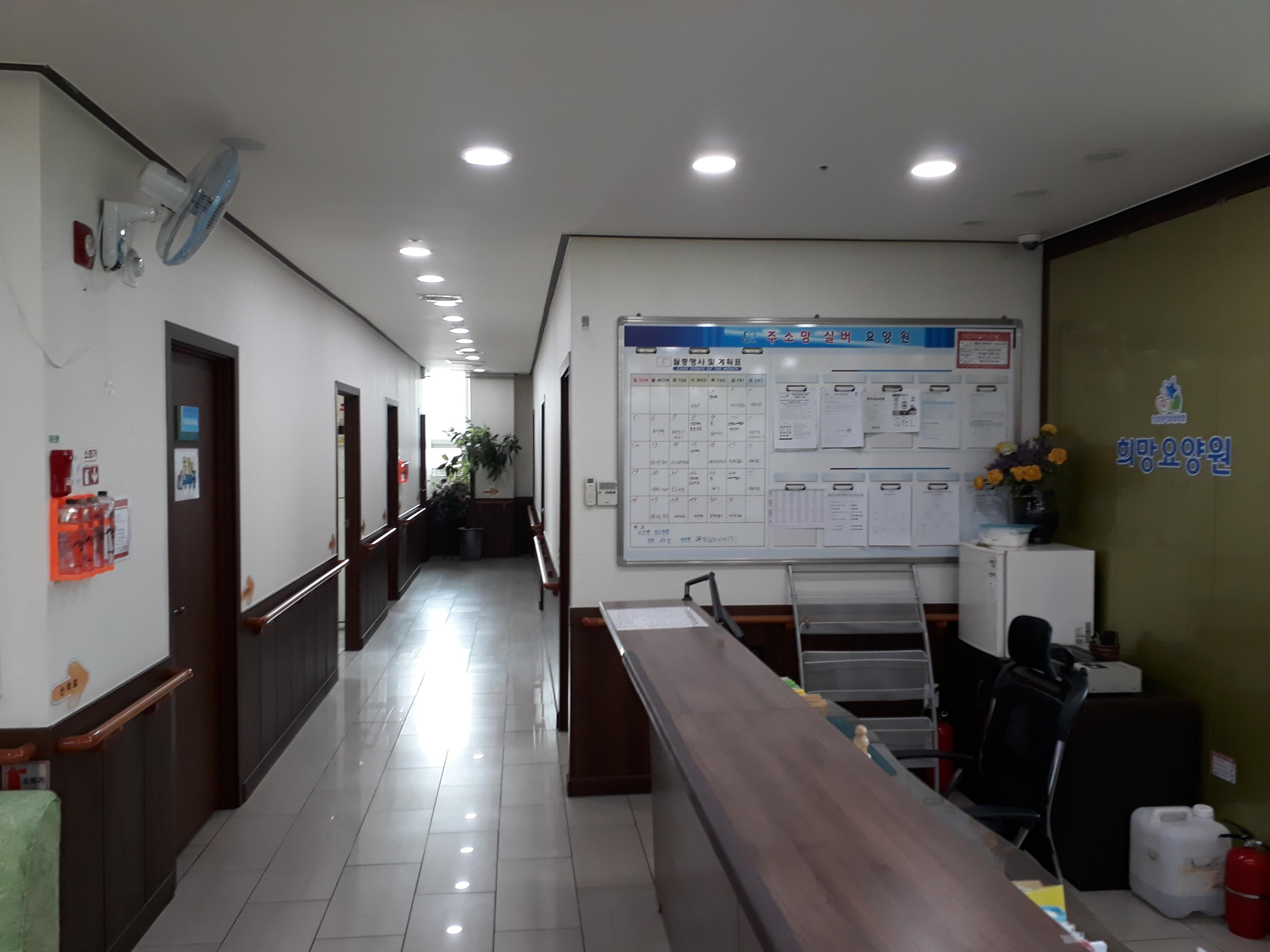 희망요양원 이미지 2