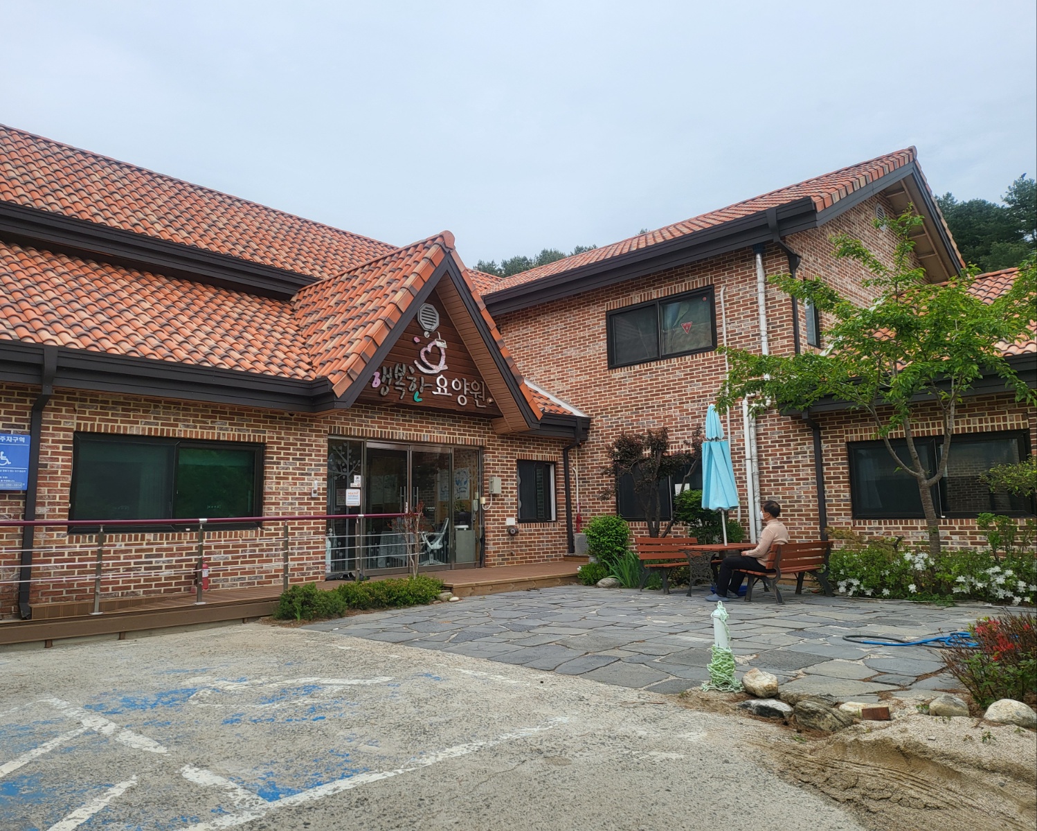 행복한요양원 이미지 2