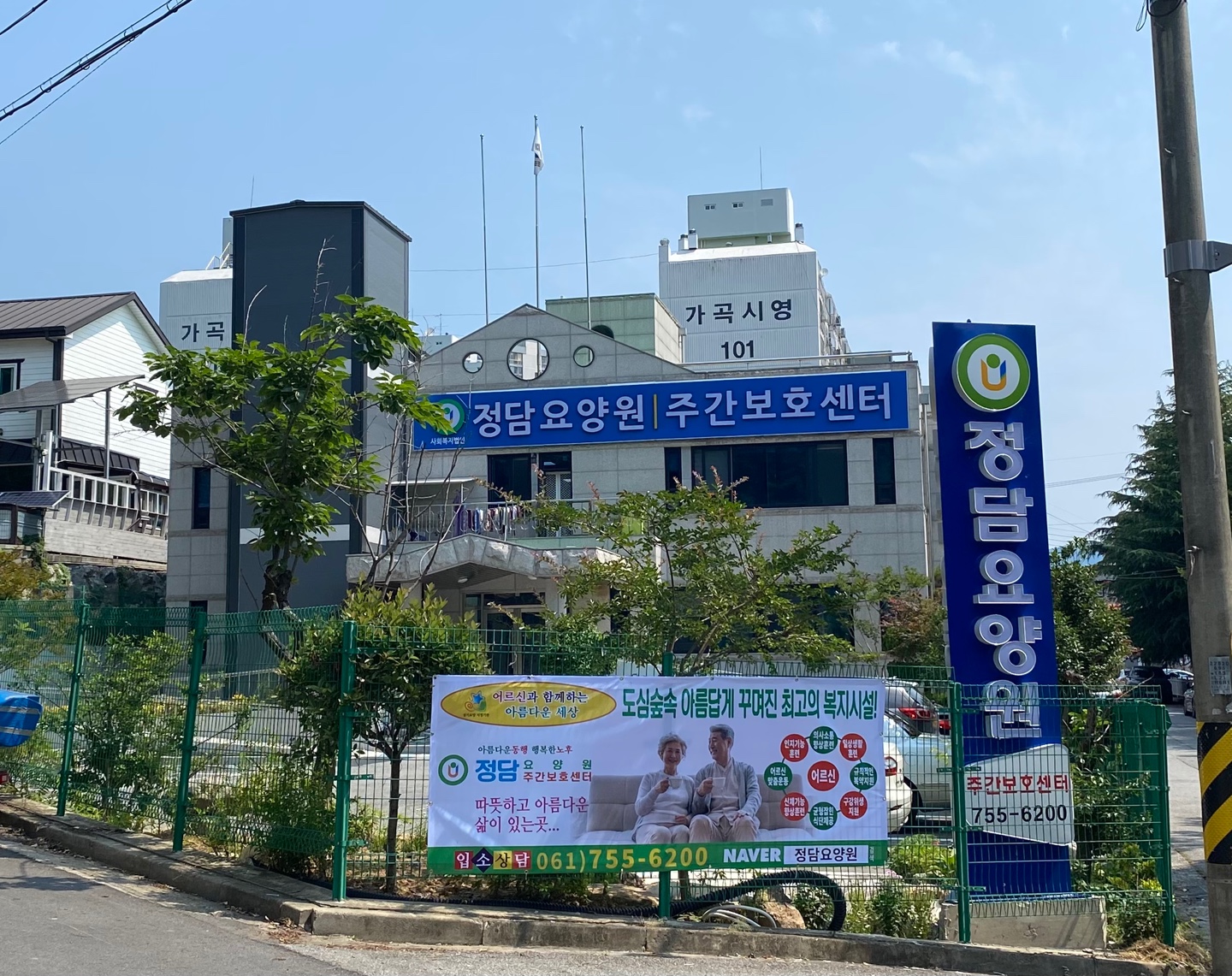 정담요양원 이미지 2