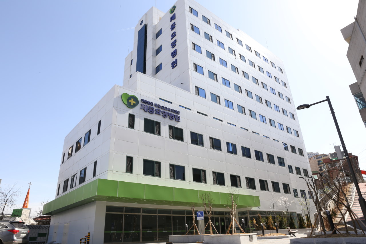 재단법인 제중의료복지재단 제중요양병원