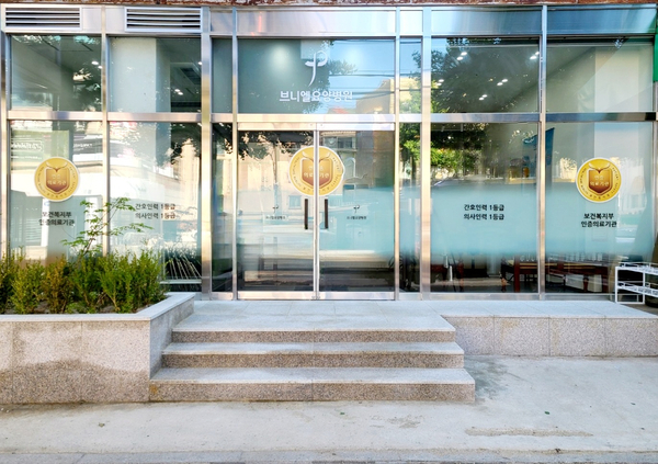 의료법인 샬롬의료재단 브니엘요양병원