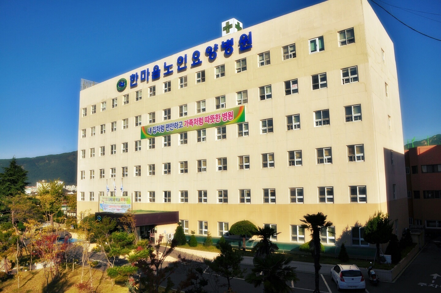 의료법인 덕산의료재단 한마음노인요양병원