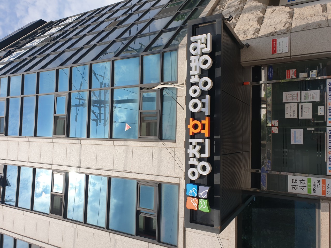 양천효요양병원