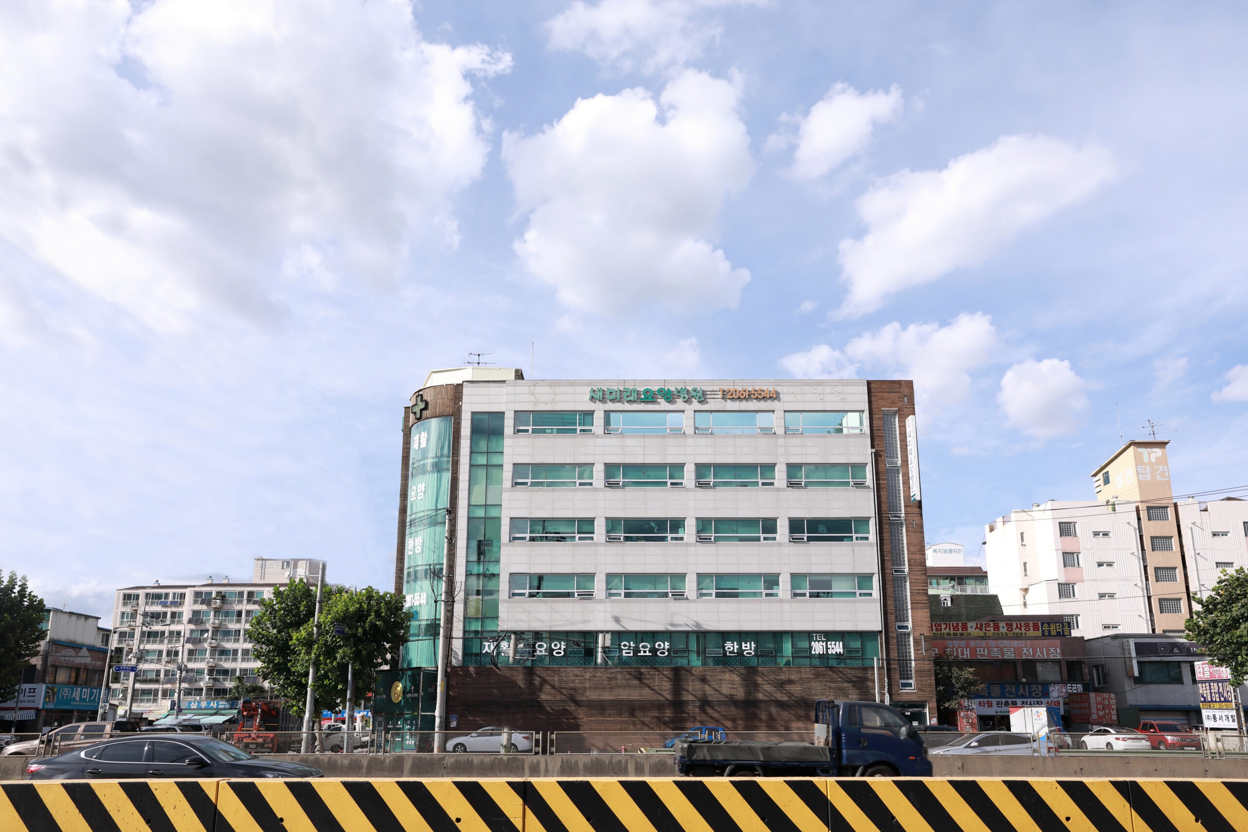 새미래요양병원