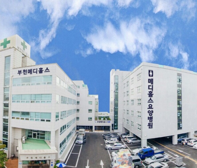 의료법인운천의료재단메디홀스요양병원