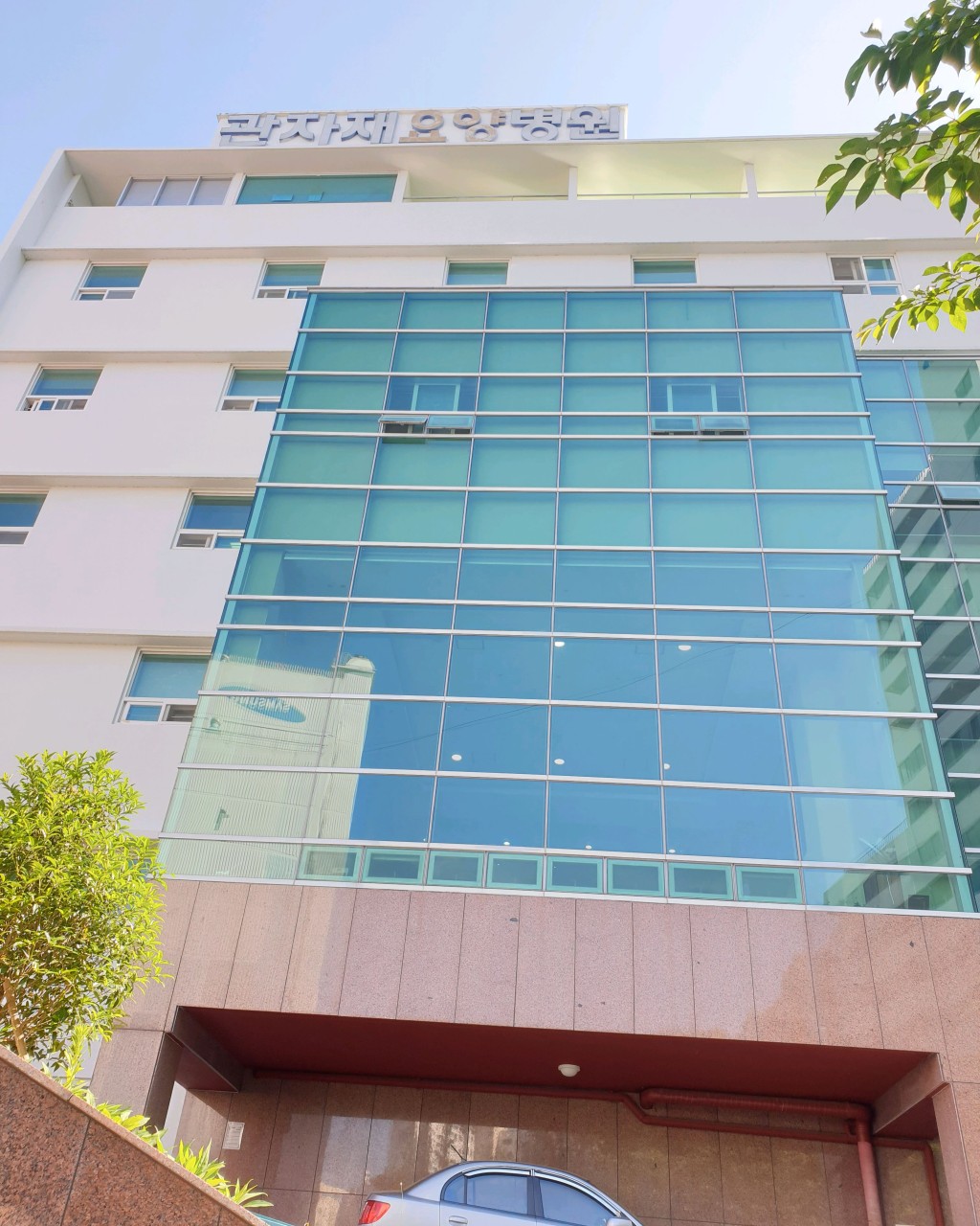 의료법인좋은사람들의료재단 관자재요양병원