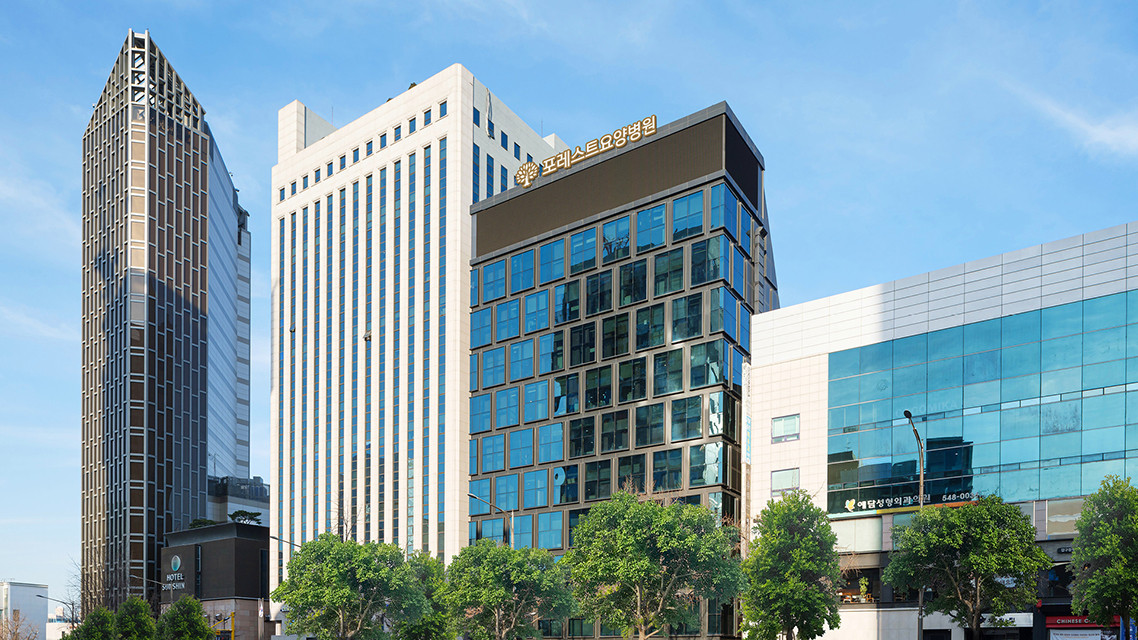 포레스트요양병원