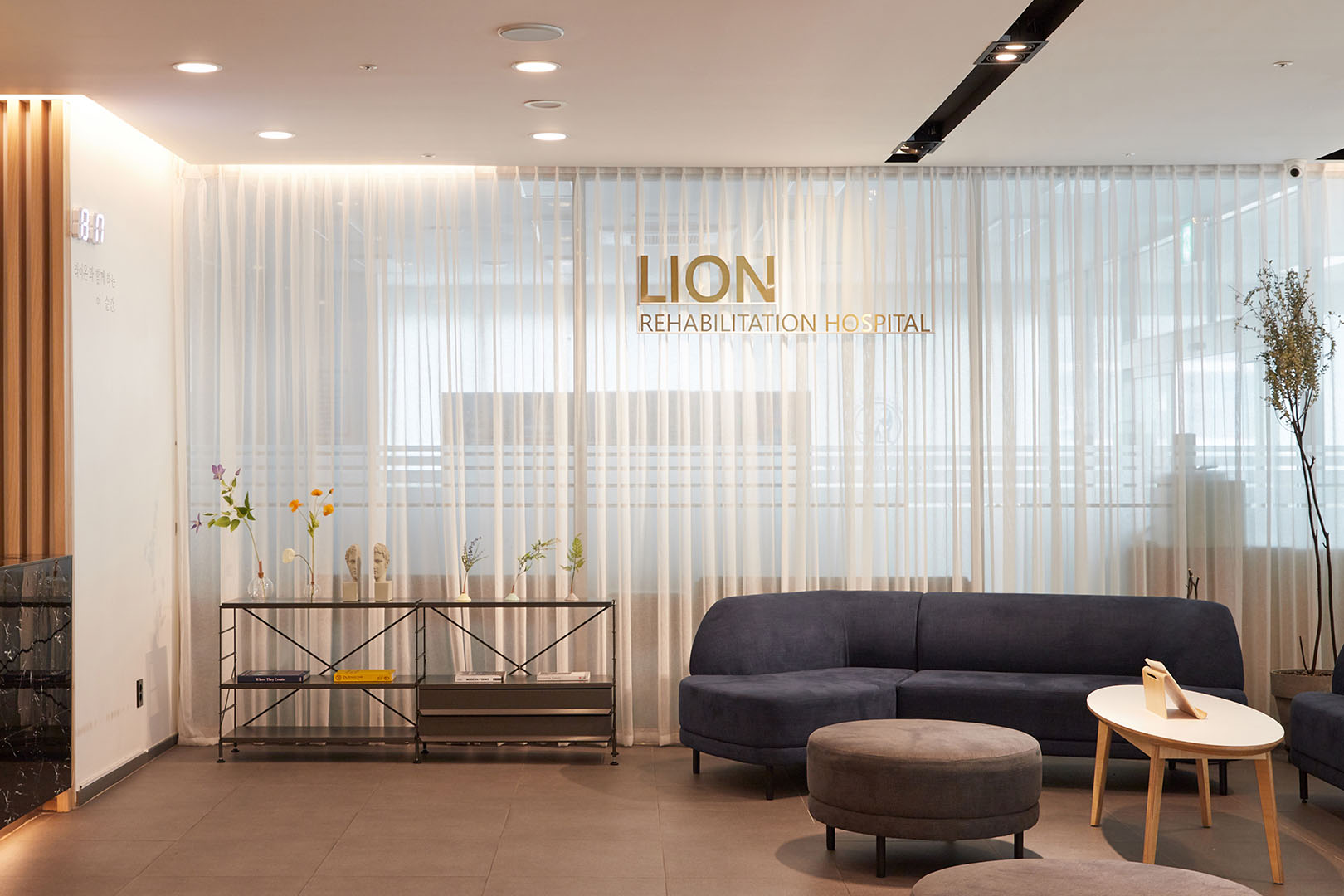 라이온요양병원