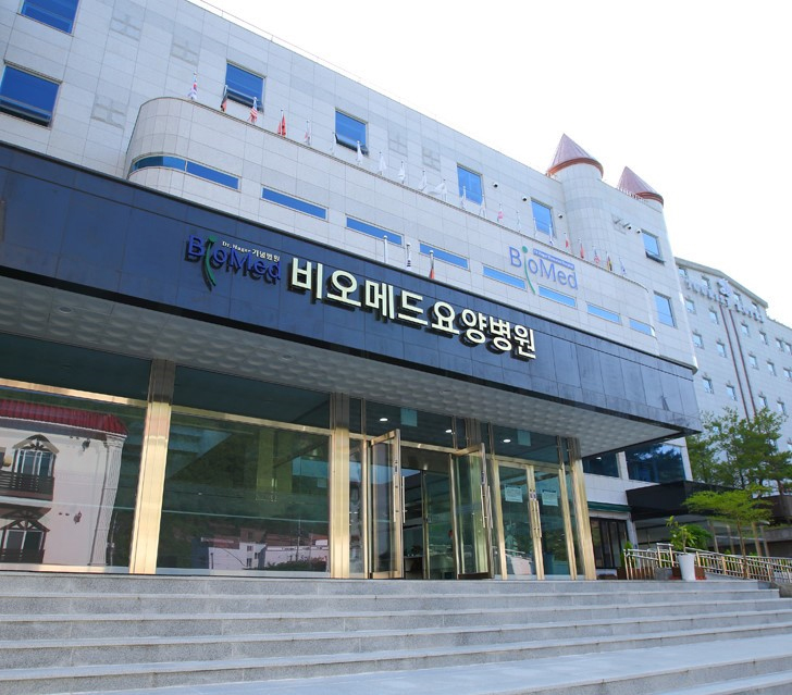 비오메드요양병원