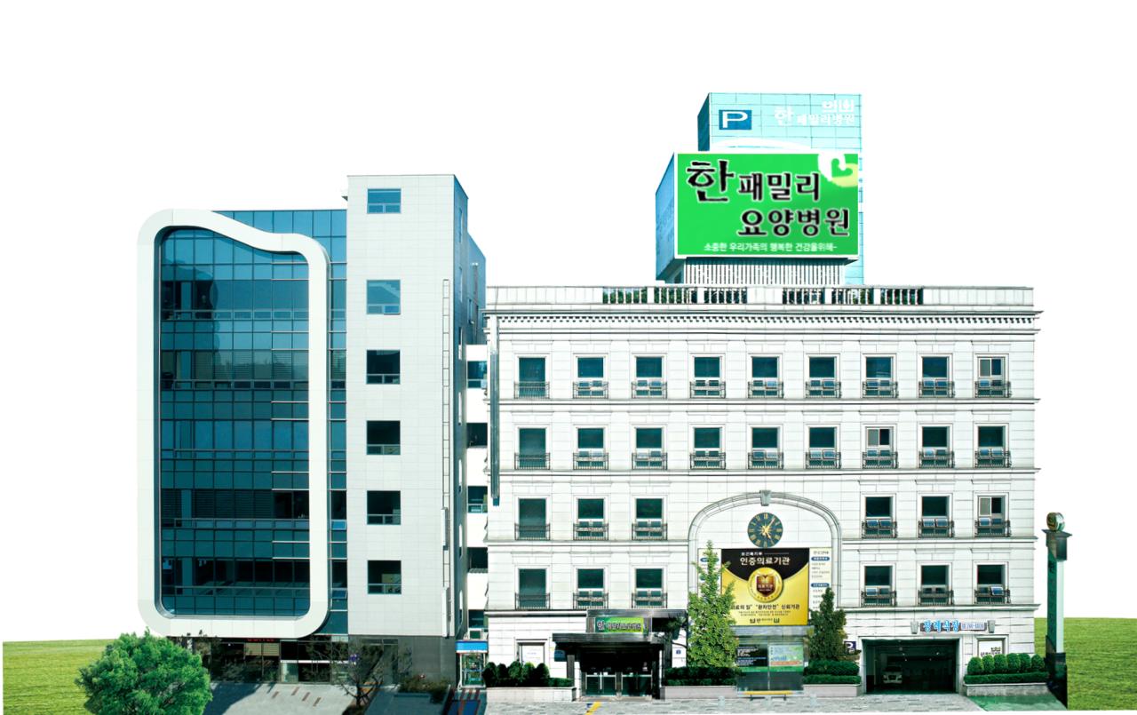 의료법인정목의료재단한패밀리요양병원