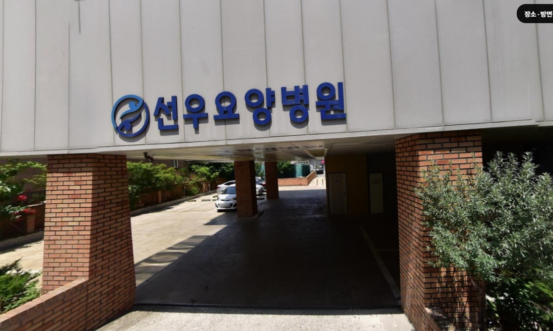 의료법인 자광의료재단 선우요양병원
