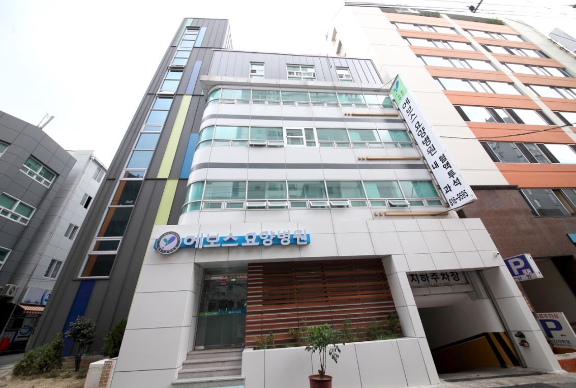 의료법인 사랑나눔의료재단 에보스요양병원