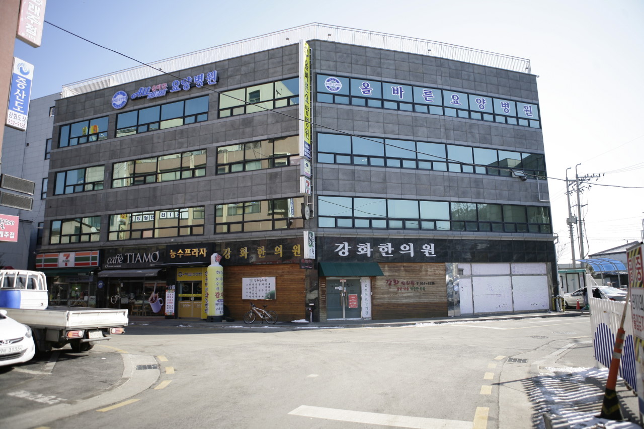 올바른 요양병원