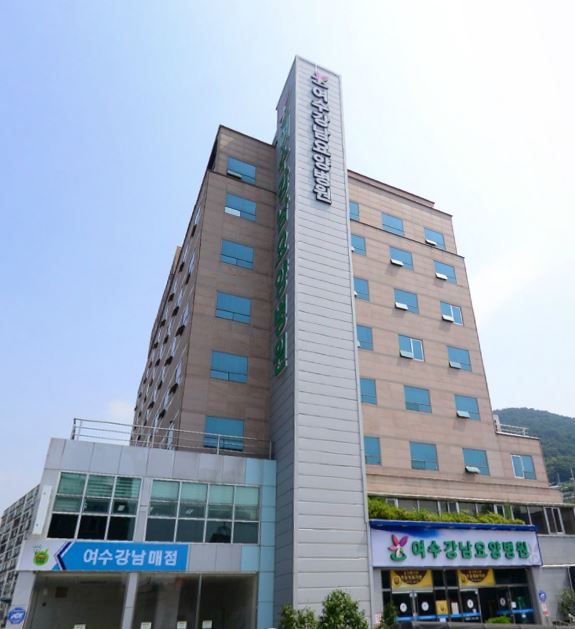 여수강남요양병원